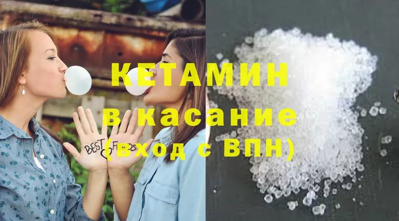 как найти   Видное  КЕТАМИН VHQ 